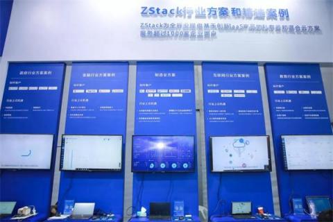 閃亮2018杭州云棲，ZStack做了這5件事