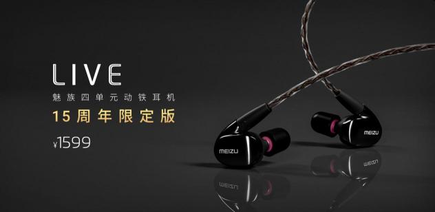 輕奢旗艦魅族16X售2098元起，國際爆款魅族X8/V8發(fā)布