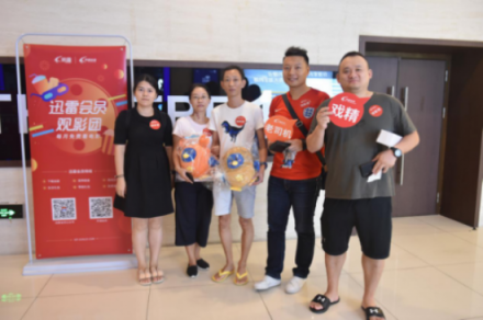 迅雷會(huì)員首期觀影會(huì)：臺(tái)風(fēng)來臨前，也吹不散大家的熱情
