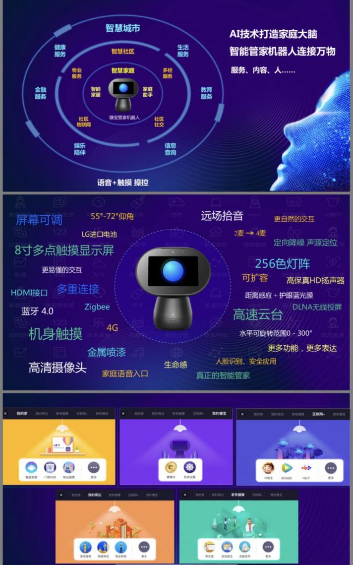 愛(ài)接力CEO王亢接受專訪：騰訊云智慧地產(chǎn)，為何選擇了慷寶？