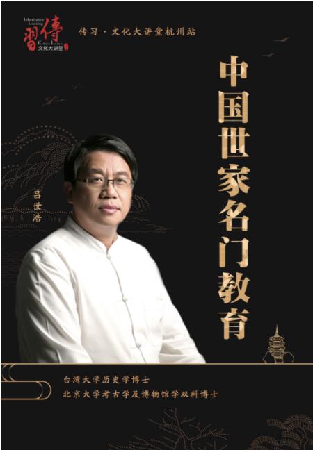 你不該錯(cuò)過(guò)的哲學(xué)課堂 簡(jiǎn)一攜手文化大家呂世浩杭州論道