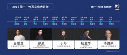 你不該錯(cuò)過(guò)的哲學(xué)課堂 簡(jiǎn)一攜手文化大家呂世浩杭州論道
