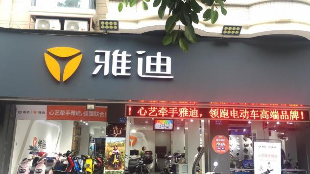 心藝變雅迪、新零售之都……盤點(diǎn)福州人民都在關(guān)注的新氣象