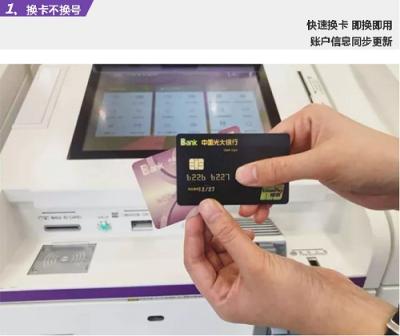 換卡不換號！南天信息智能柜臺助力光大銀行提升用戶體驗