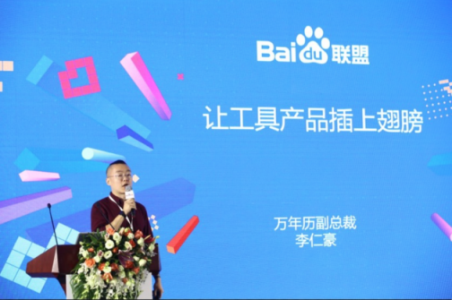 東方頭條告訴你，得到百度聯(lián)盟“億級(jí)”分成只是起點(diǎn)