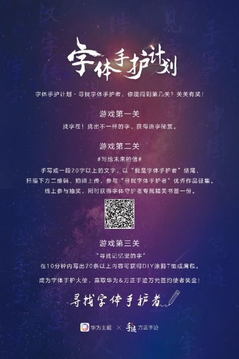 9月22文化中秋 華為智能生活館與你不見不散