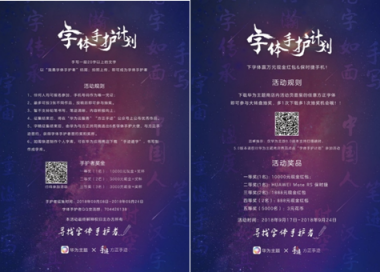 9月22文化中秋 華為智能生活館與你不見不散
