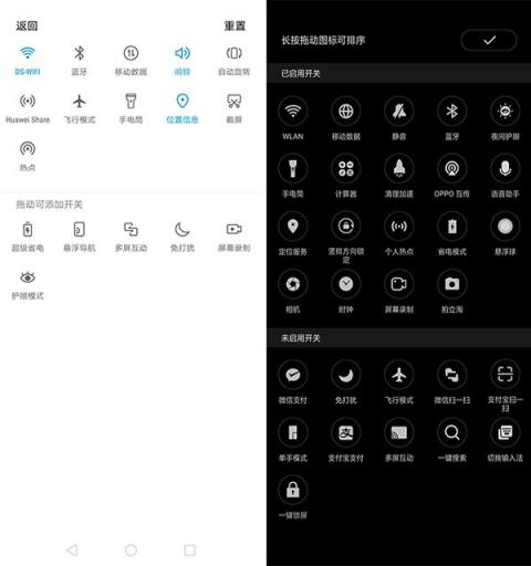EMUI 8.2對比ColorOS 5.0：這個(gè)應(yīng)用能救命