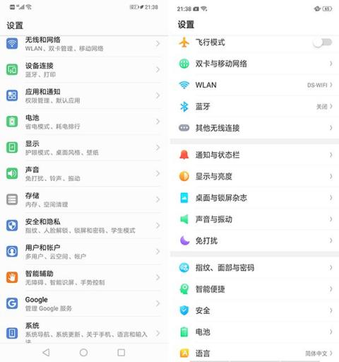 EMUI 8.2對比ColorOS 5.0：這個(gè)應(yīng)用能救命