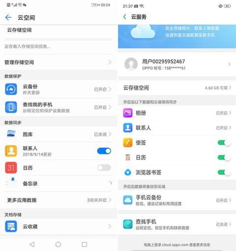 EMUI 8.2對比ColorOS 5.0：這個(gè)應(yīng)用能救命