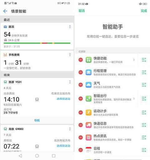 EMUI 8.2對比ColorOS 5.0：這個(gè)應(yīng)用能救命