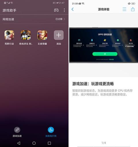 EMUI 8.2對比ColorOS 5.0：這個(gè)應(yīng)用能救命
