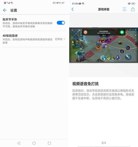 EMUI 8.2對比ColorOS 5.0：這個(gè)應(yīng)用能救命