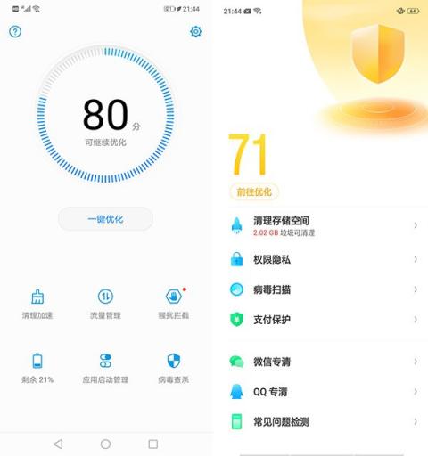EMUI 8.2對比ColorOS 5.0：這個(gè)應(yīng)用能救命