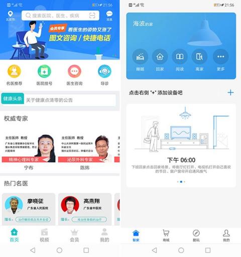 EMUI 8.2對比ColorOS 5.0：這個(gè)應(yīng)用能救命