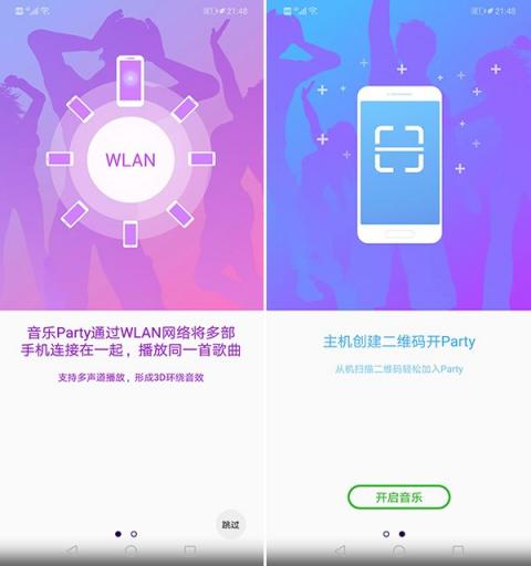 EMUI 8.2對比ColorOS 5.0：這個(gè)應(yīng)用能救命