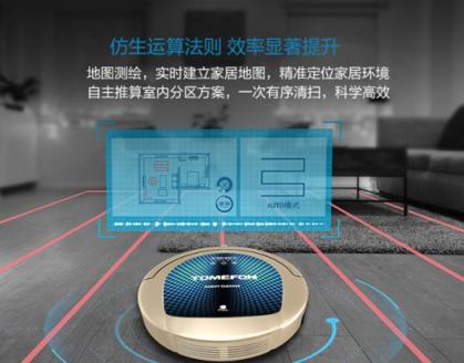 家用掃地機(jī)器人哪個(gè)牌子好？新青年品質(zhì)生活的必備小家電