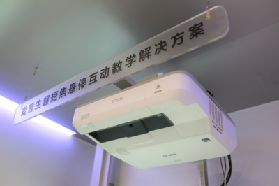 課堂新體驗(yàn) 愛普生“智慧校園大篷車”正式啟動(dòng)