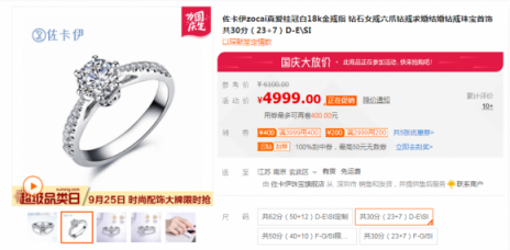 蘇寧服飾聯(lián)合十大配飾品牌，提前搶占十一市場