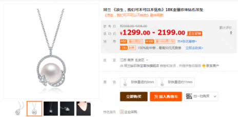 蘇寧服飾聯(lián)合十大配飾品牌，提前搶占十一市場