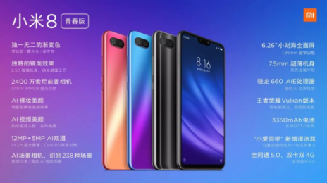 1399元起小米8 青春版，現(xiàn)貨熱賣！
