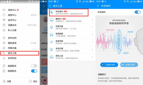 酷狗業(yè)界首創(chuàng)智能聽覺保護，暖心呵護樂迷雙耳