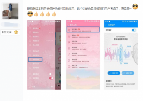 酷狗業(yè)界首創(chuàng)智能聽覺保護，暖心呵護樂迷雙耳