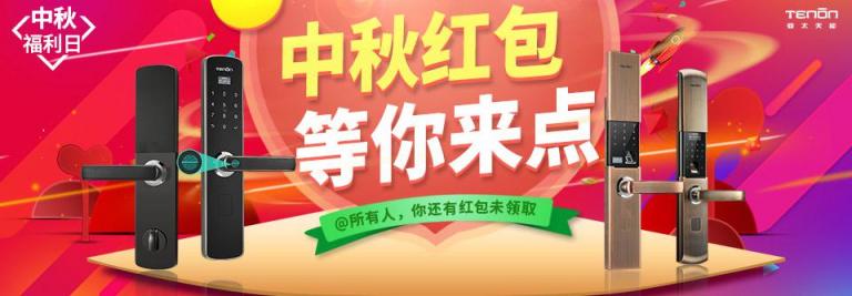 花好月圓人團(tuán)圓，亞太天能送大禮！