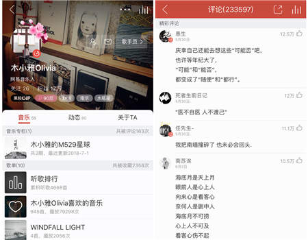 網(wǎng)易云音樂與眾多獨立音樂人達成深度合作 平臺入駐音樂人超7萬