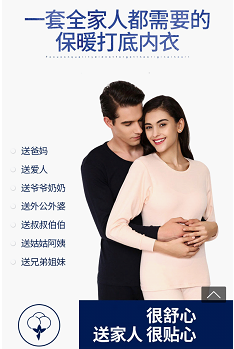 中秋又沒回家？那就讓tt海購給咱爸媽免費(fèi)送套溫暖的秋衣吧！