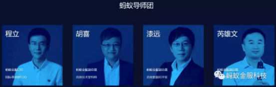讓算法工程師變身街舞達人,螞蟻金服的這個比賽絕了!