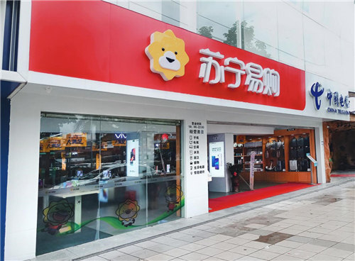 蘇寧初心不改服務(wù)第一，智慧型零售再創(chuàng)輝煌
