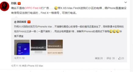 優(yōu)異的天線設(shè)計(jì)方案，OPPO Find X超強(qiáng)信號(hào)獲肯定