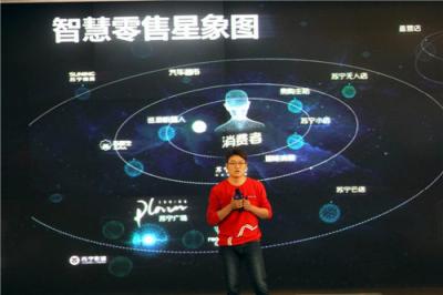 消費者主導(dǎo)時代到來，蘇寧智慧零售持續(xù)引領(lǐng)消費升級
