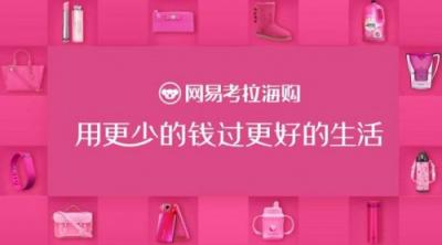 網(wǎng)易考拉奶粉真的嗎？大家都在哪些平臺(tái)買(mǎi)寶寶奶粉？