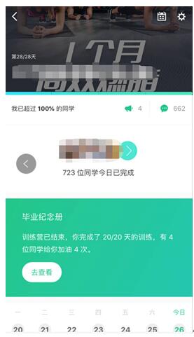 Keep的僵尸粉？真愛粉？從慢慢肚子上的肉越來越少說起