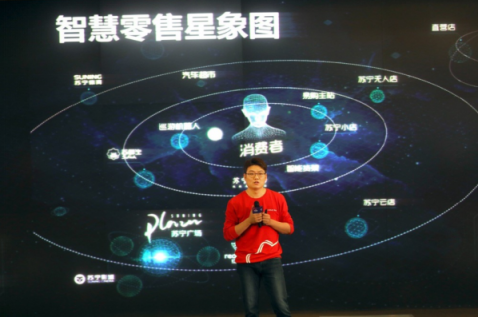 技術(shù)賦能零售，蘇寧用智慧零售擁抱消費升級