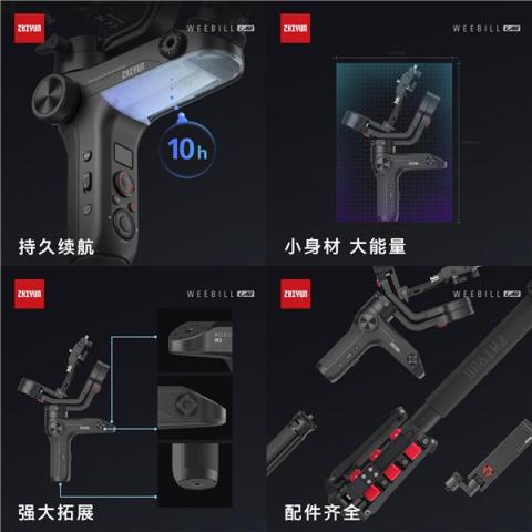 智云圖傳穩(wěn)定器，WEEBILL LAB正式發(fā)布