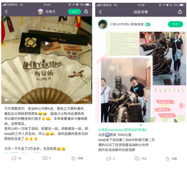 Hey Keeper西安站圓滿結(jié)束！跑友Pick“Keep 城市探索”新玩法