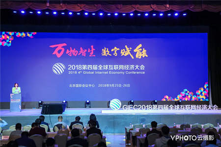 Yi+獲第四屆全球互聯網經濟大會最具創(chuàng)新人工智能計算機視覺引擎獎