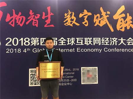 Yi+獲第四屆全球互聯網經濟大會最具創(chuàng)新人工智能計算機視覺引擎獎