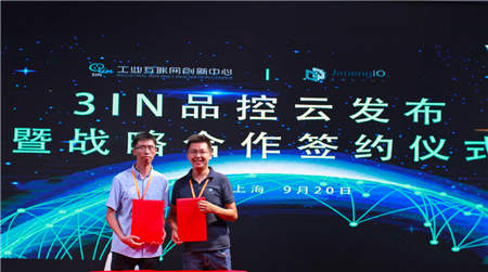 積夢(mèng)智能與工業(yè)互聯(lián)網(wǎng)創(chuàng)新中心達(dá)成戰(zhàn)略合作，科技賦能質(zhì)量升級(jí)