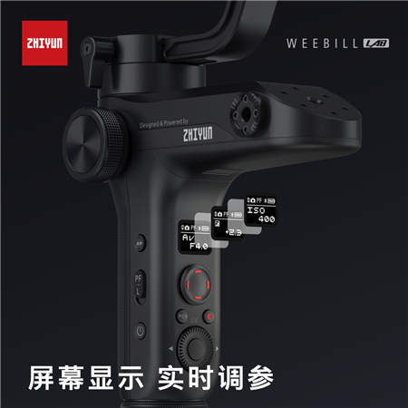 由外及內的全面蛻變 智云穩(wěn)定器正式發(fā)布新品WEEBILL LAB