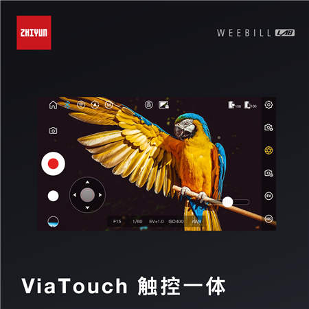 由外及內的全面蛻變 智云穩(wěn)定器正式發(fā)布新品WEEBILL LAB