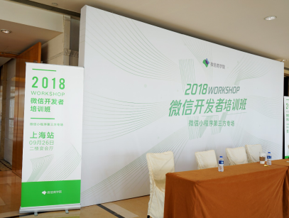 “上線(xiàn)了”受邀參加微信公開(kāi)課，第三方服務(wù)商助力微信賦能中小商家！