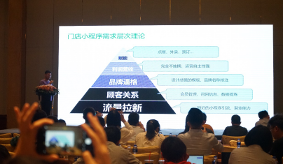 “上線(xiàn)了”受邀參加微信公開(kāi)課，第三方服務(wù)商助力微信賦能中小商家！
