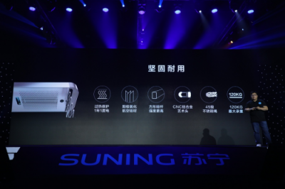 風(fēng)干烘干消毒，一機全搞定，蘇寧極物智能晾衣機重磅首發(fā)
