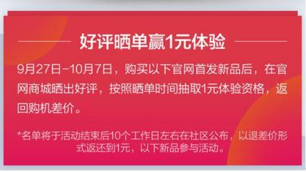 全民升級，智能生活 聯(lián)想智能硬件大幅優(yōu)惠搶購價僅1元