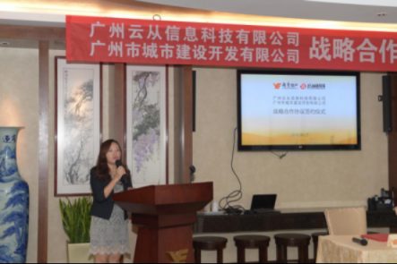 未來都市提前揭秘！云從科技攜手越秀地產(chǎn)打造智慧城市