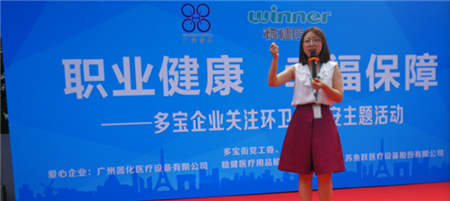 穩(wěn)健關(guān)愛(ài)環(huán)衛(wèi)工職業(yè)健康，提供幸福保障